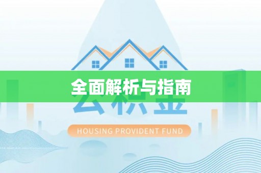 宜州全面解析与指南